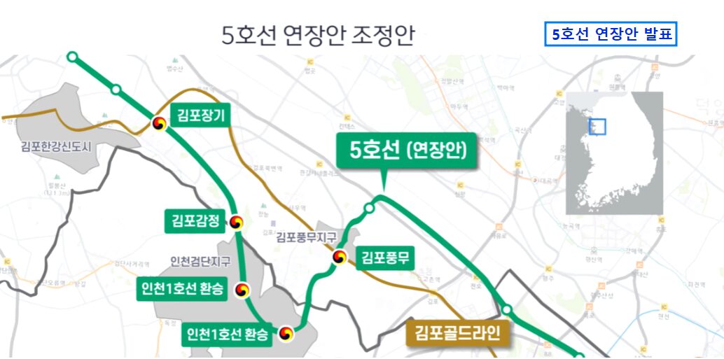 5호선-연장-조정안,5호선-연장,5호선-김포-연장,인천-5호선-연장,5호선-검단연장