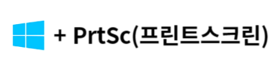 컴퓨터화면캡쳐,컴퓨터화면캡쳐-단축키,컴퓨터화면캡쳐-안될떄,컴퓨터화면캡쳐-프로그램