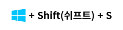 컴퓨터화면캡쳐,컴퓨터화면캡쳐-단축키,컴퓨터화면캡쳐-안될떄,컴퓨터화면캡쳐-프로그램