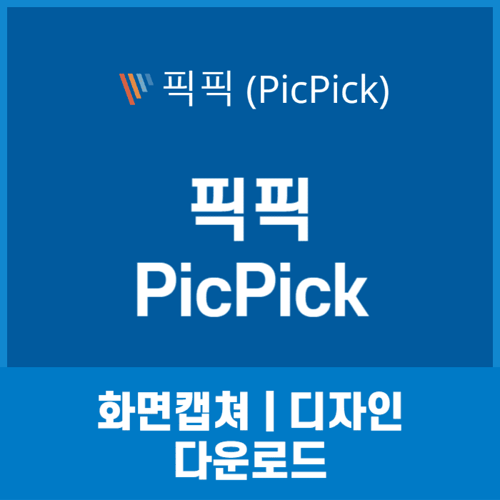 컴퓨터-화면-캡쳐,알캡쳐,알캡쳐-다운로드,알캡쳐-단축키,알캡쳐-스크롤캡쳐